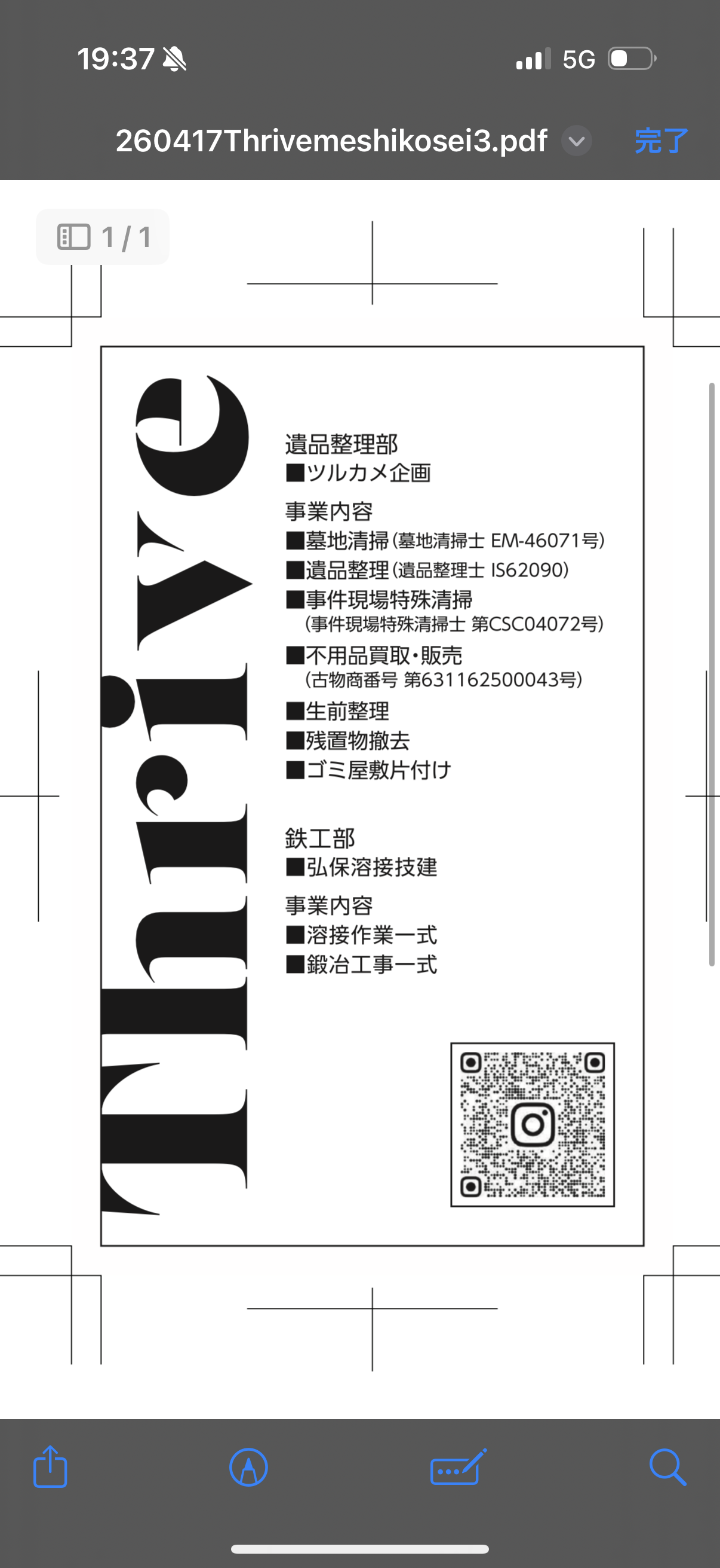 365日24時間対応の写真