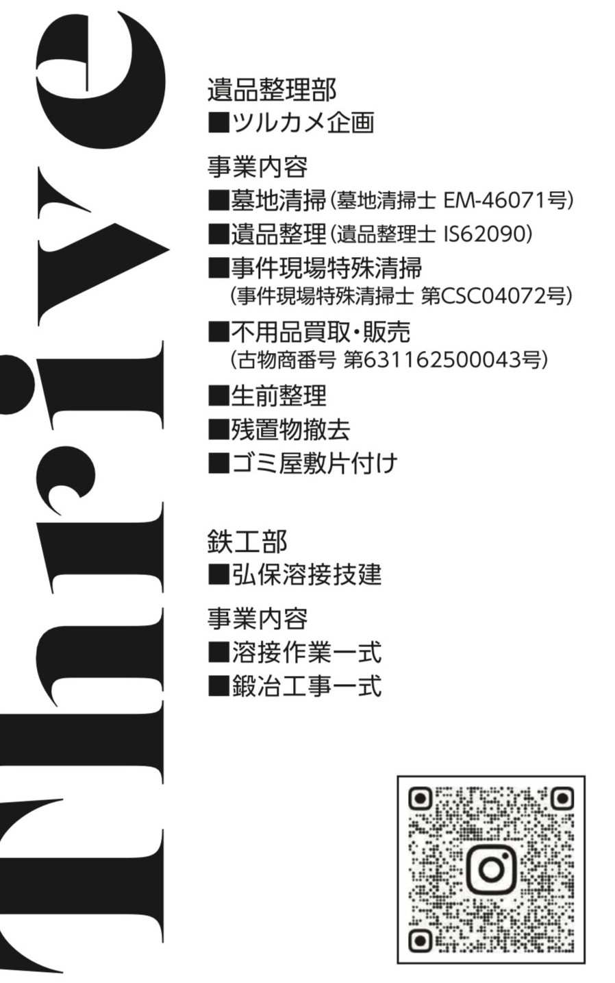 多彩な現場経験を持つプロスタッフの写真